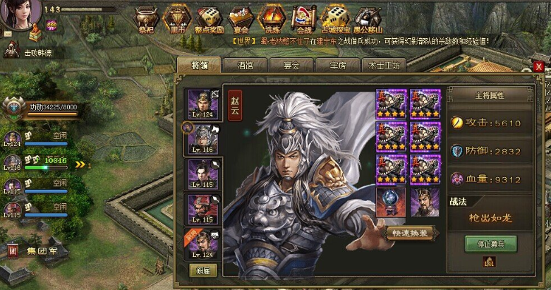 攻城掠地赵云主要用什么武将