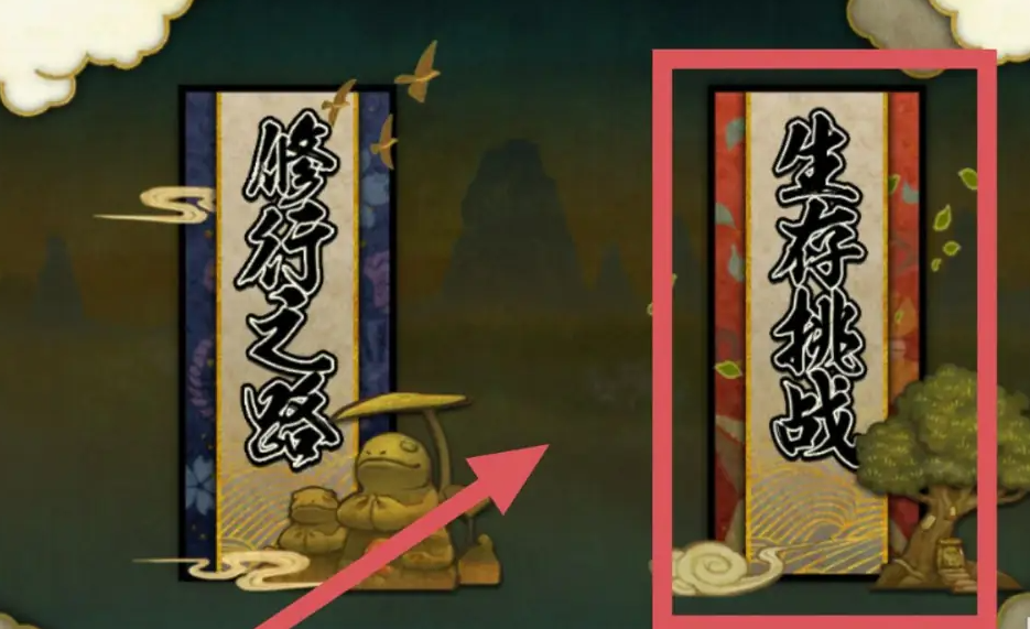 火影忍者怎么卡生存挑战