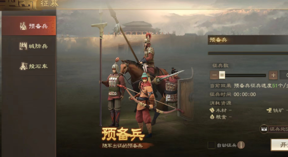三国志战略版如何提升军队战力