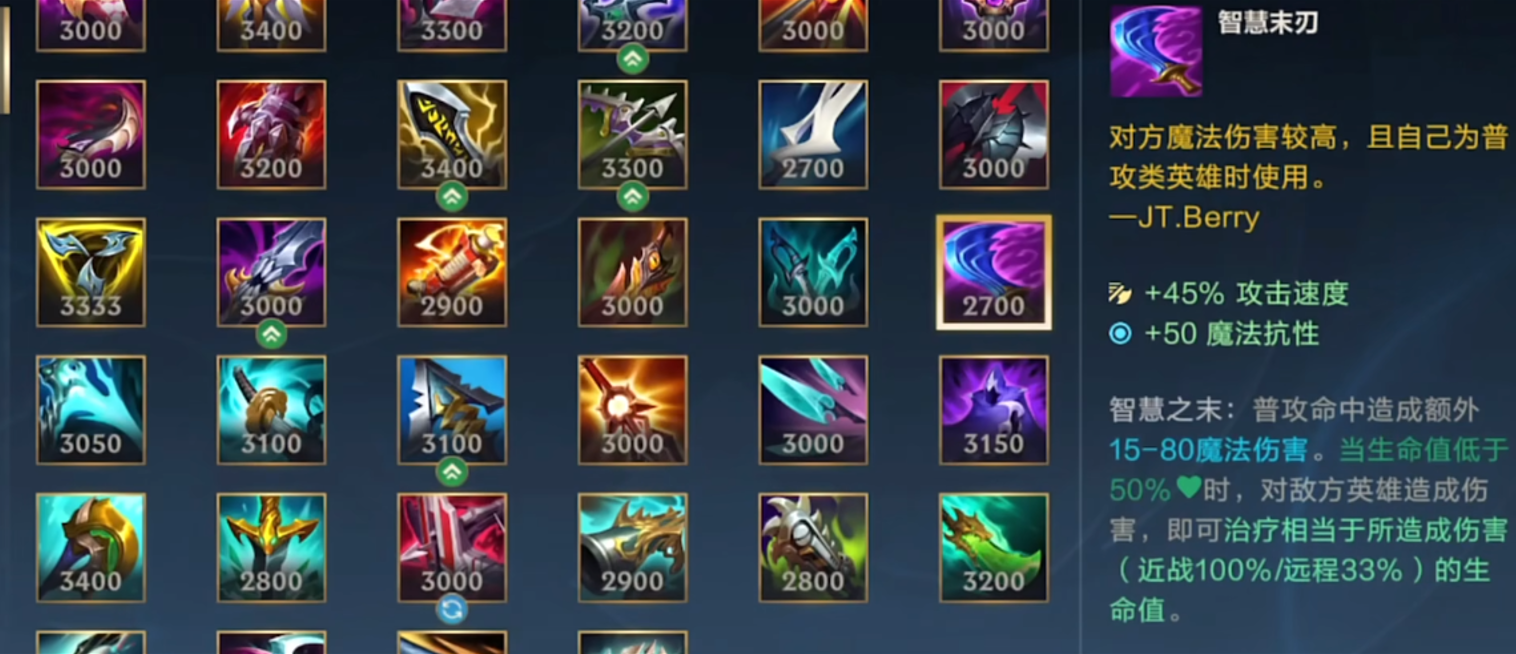 安妮lol手游出装怎么搭配