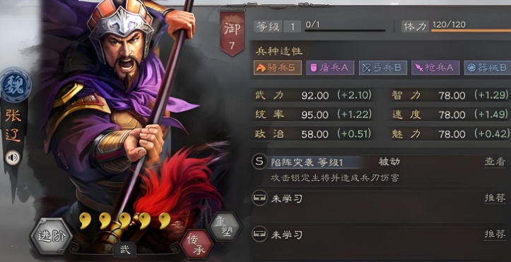 三国志战略版张辽夏侯渊凌统如何