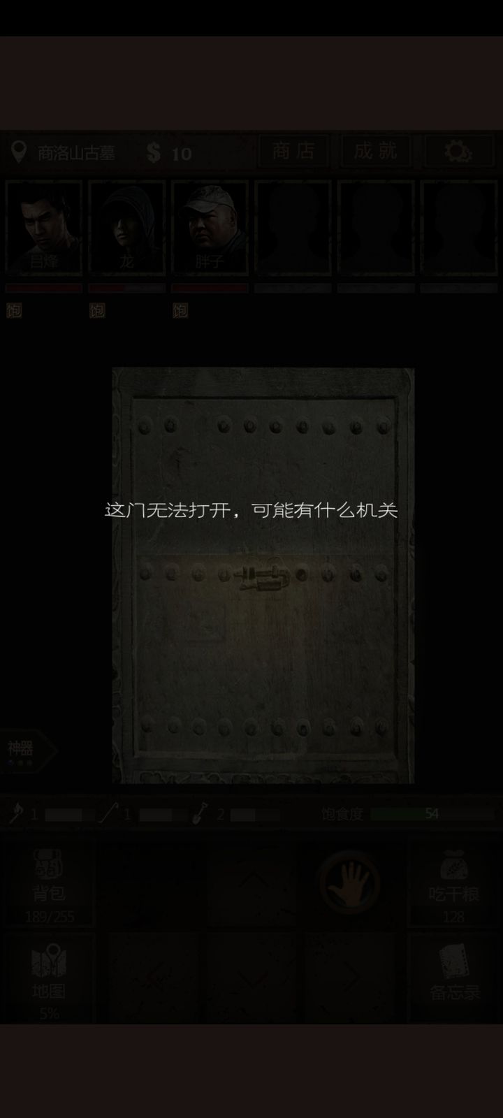 长生劫开门古印在哪里