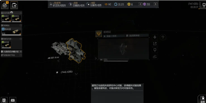 无尽的拉格朗日怎么扩大基地范围
