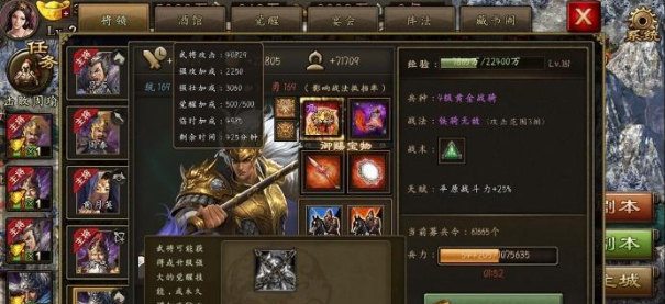 攻城掠地100级用什么武将