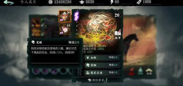 影之刃3魔狂巧御怎么选
