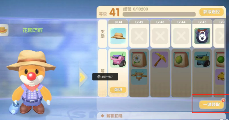 摩尔庄园农场主40级怎么晋级