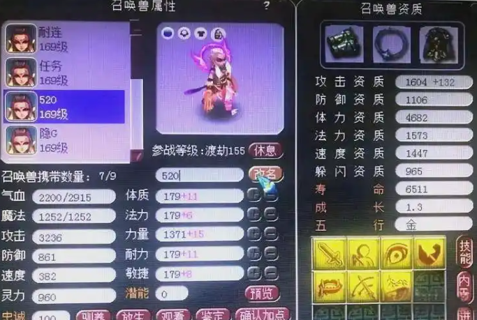 梦幻西游如何提升召唤兽等级
