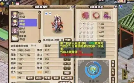 梦幻西游如何提升召唤兽等级