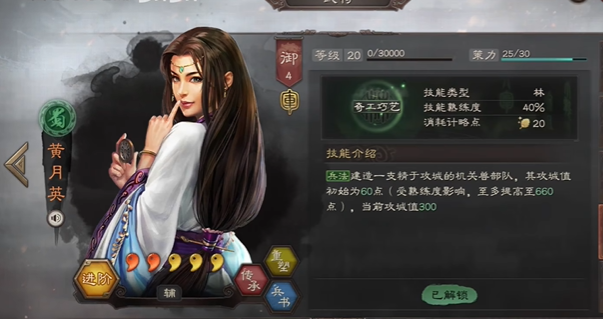 三国志战略版吕布搭配什么兵书