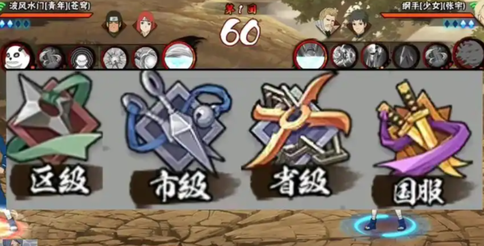 火影忍者手游如何快速上省标