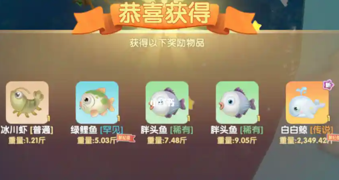 摩尔庄园家园鱼怎么升