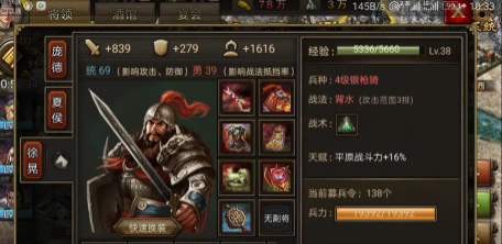 攻城掠地里张郃怎么打