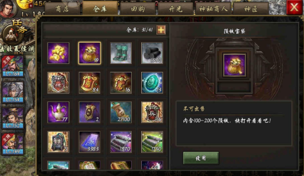 攻城掠地损铁干什么的