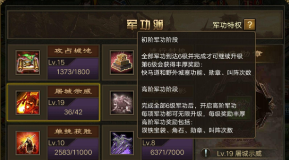 攻城掠地损铁干什么的