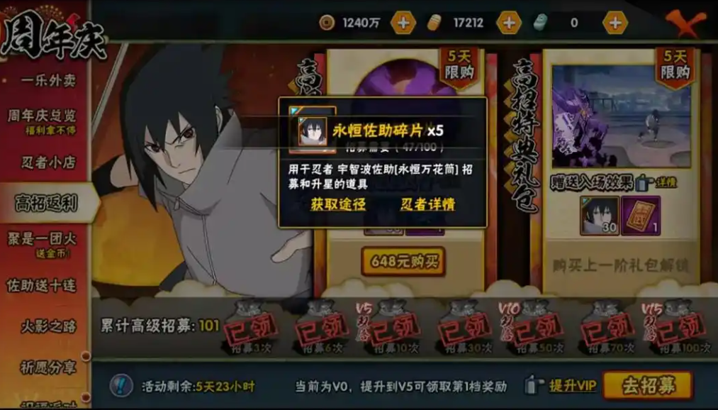 火影忍者里怎么获得s级忍者