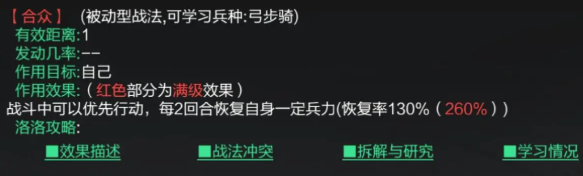 率土之滨合众怎么合