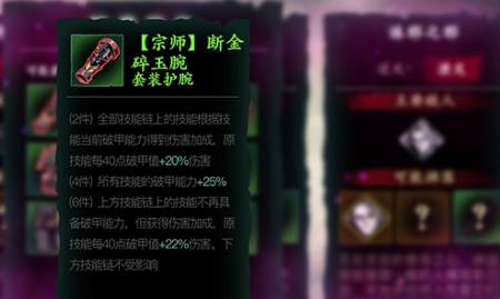 影之刃3铁君子哪里出