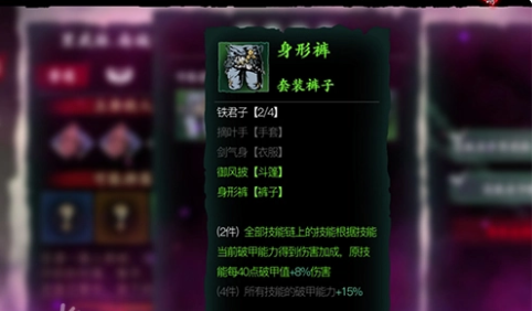 影之刃3铁君子哪里出