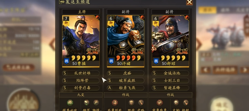 三国志战略版如何攻打七级地