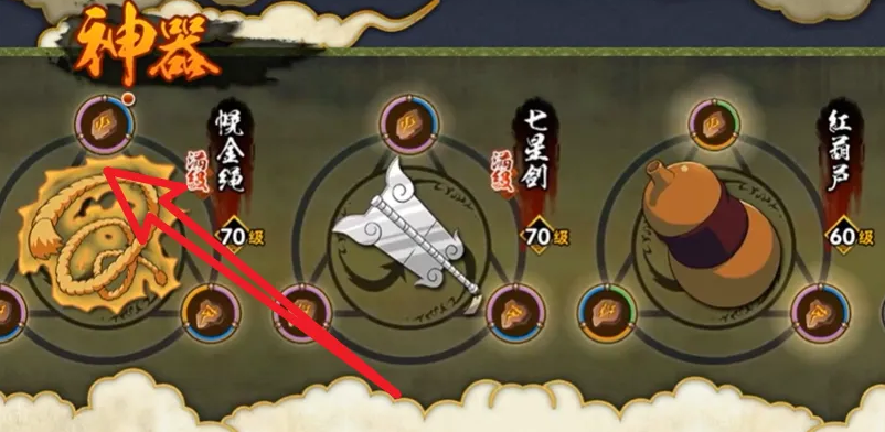 火影忍者手游神器怎么用
