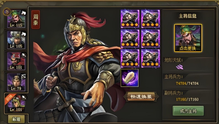 攻城掠地的平民武将怎么玩