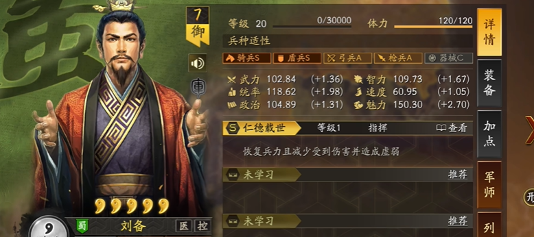 三国志战略版刘备分城怎么合