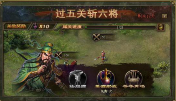 攻城掠地犒赏武将酒怎么获得