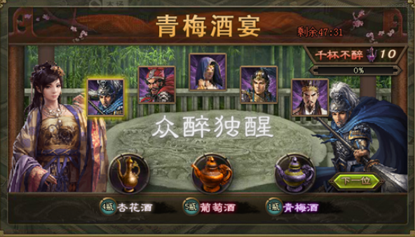 攻城掠地犒赏武将酒怎么获得