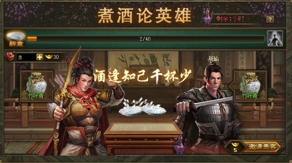 攻城掠地犒赏武将酒怎么获得