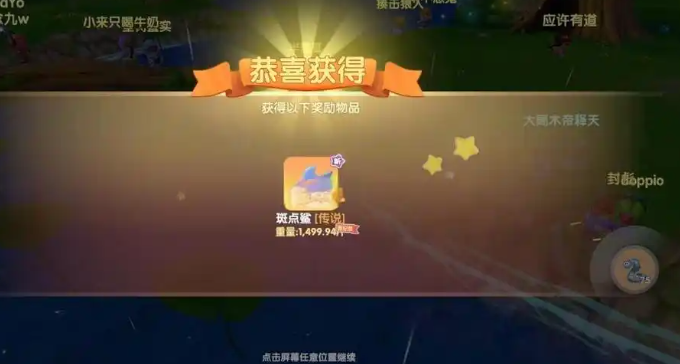 摩尔庄园传奇鱼怎么钓