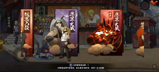 火影忍者一周升多少战力