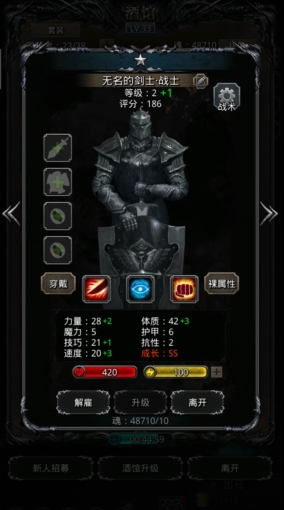 地下城堡2黑骑士怎么转职