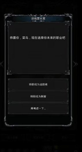 地下城堡2黑骑士怎么转职