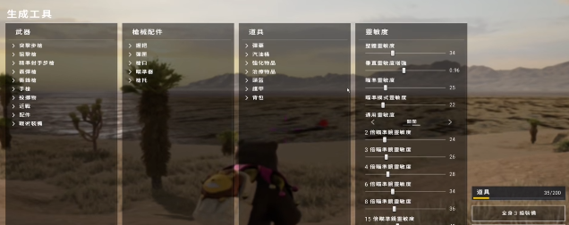 绝地求生如何压好枪