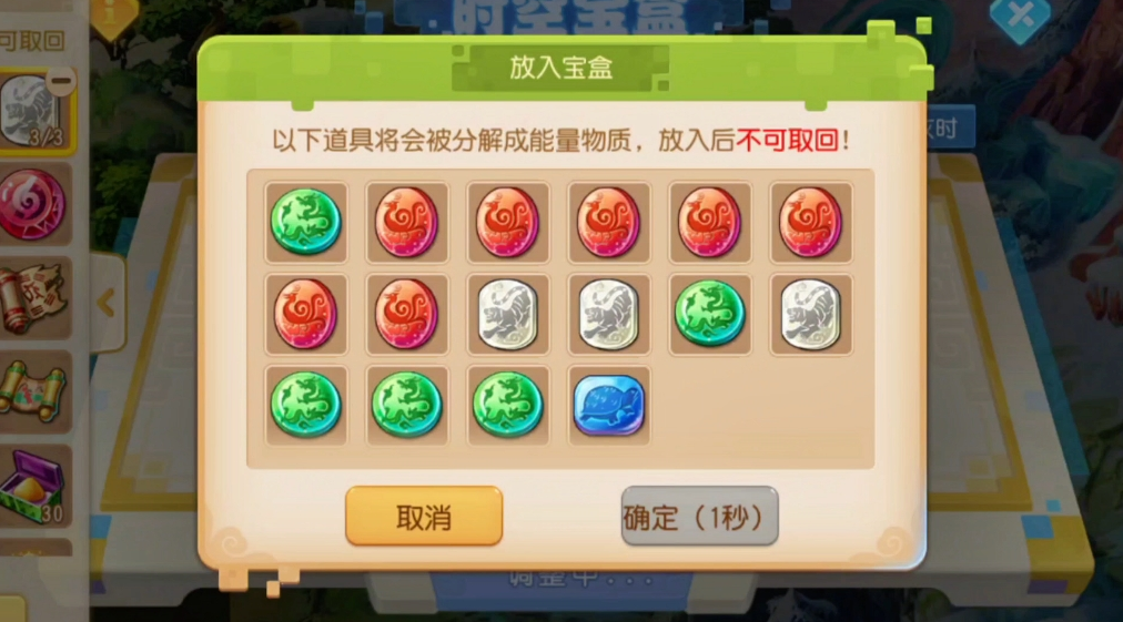 梦幻西游手游时空宝盒放什么好