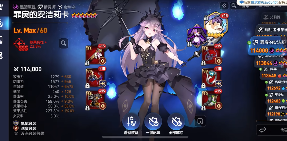 第七史诗暗奶用什么装备 第七史诗暗奶用什么装备