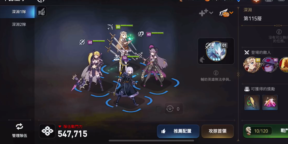 第七史诗暗奶用什么装备