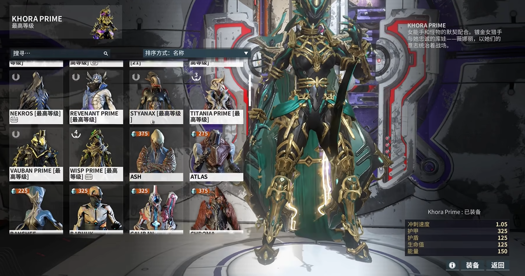 星际战甲捅玄骸用什么战甲