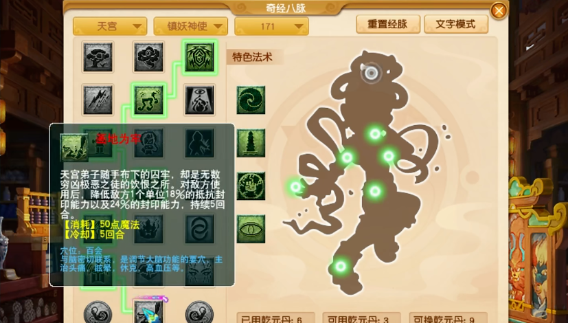 梦幻西游天宫解封技能怎么样