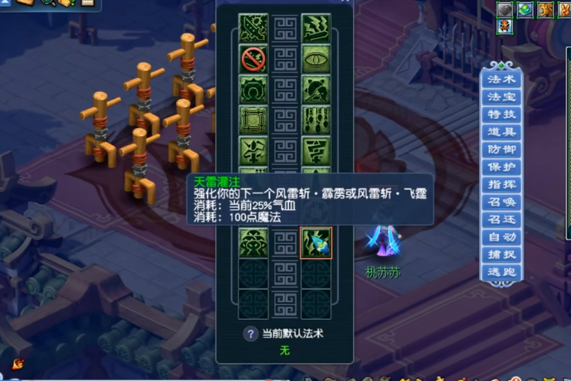 梦幻西游天宫解封技能怎么样