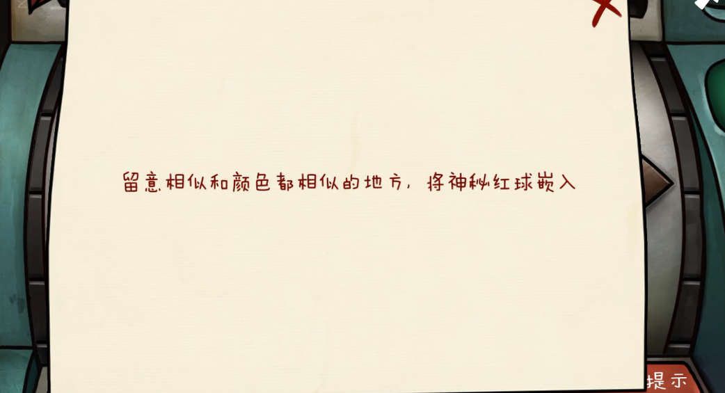 迷失岛2红球在哪里找的