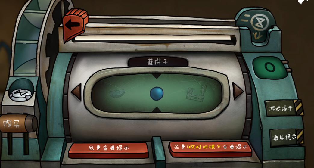 迷失岛2红球在哪里找的