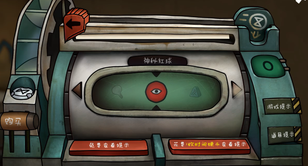 迷失岛2红球在哪里找的