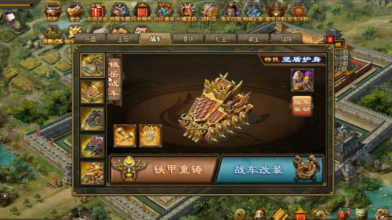 攻城掠地先锋战车要求什么