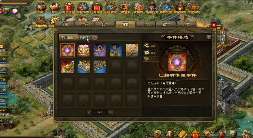 攻城掠地先锋战车要求什么