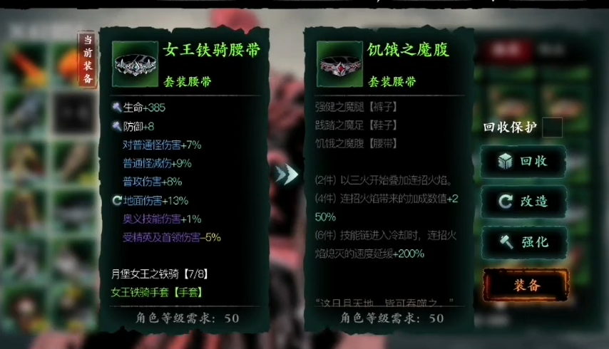 影之刃3魔套有什么用