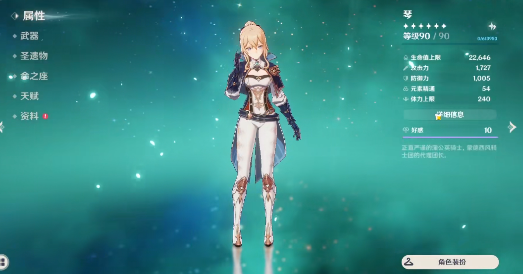 原神琴副c适合什么武器