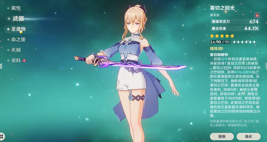 原神琴副c适合什么武器