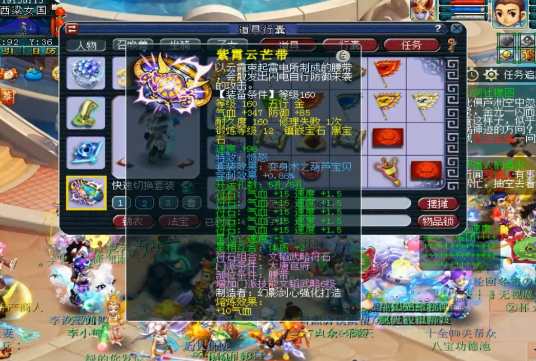 梦幻西游封系要带什么特技