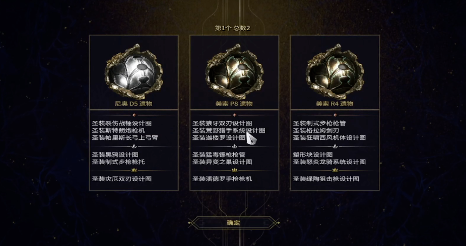 星际战甲荒野猎手哪里刷